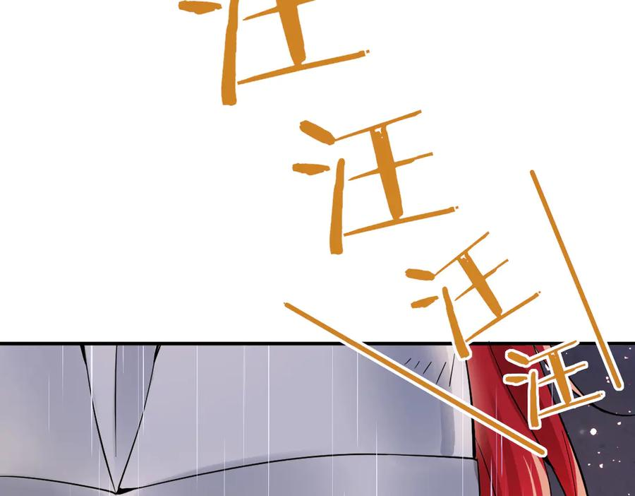 30-差点被发现？！ 第82页