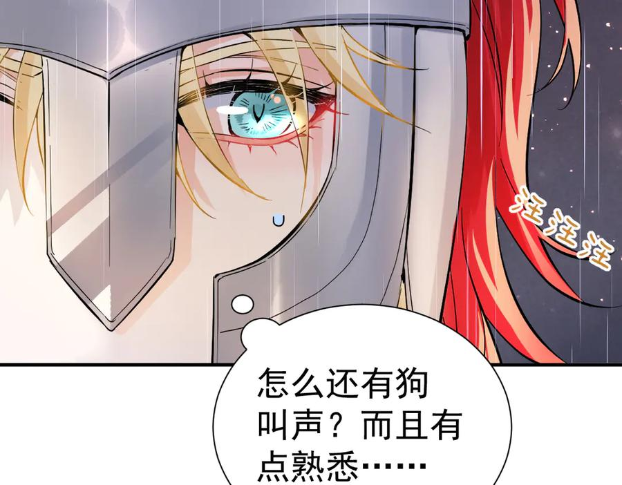 30-差点被发现？！ 第83页