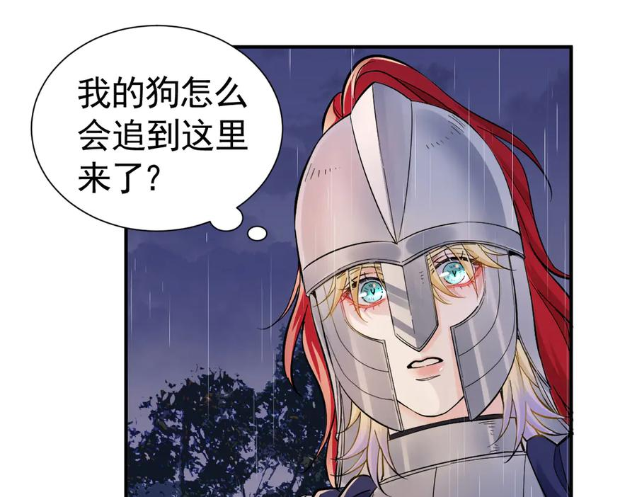 30-差点被发现？！ 第87页