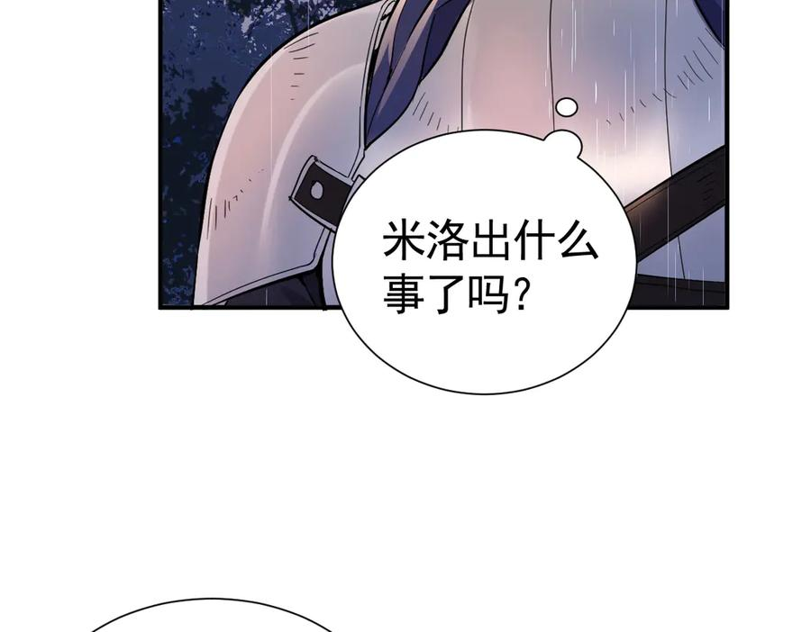 30-差点被发现？！ 第88页