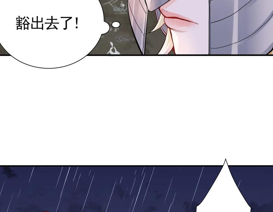 30-差点被发现？！ 第90页