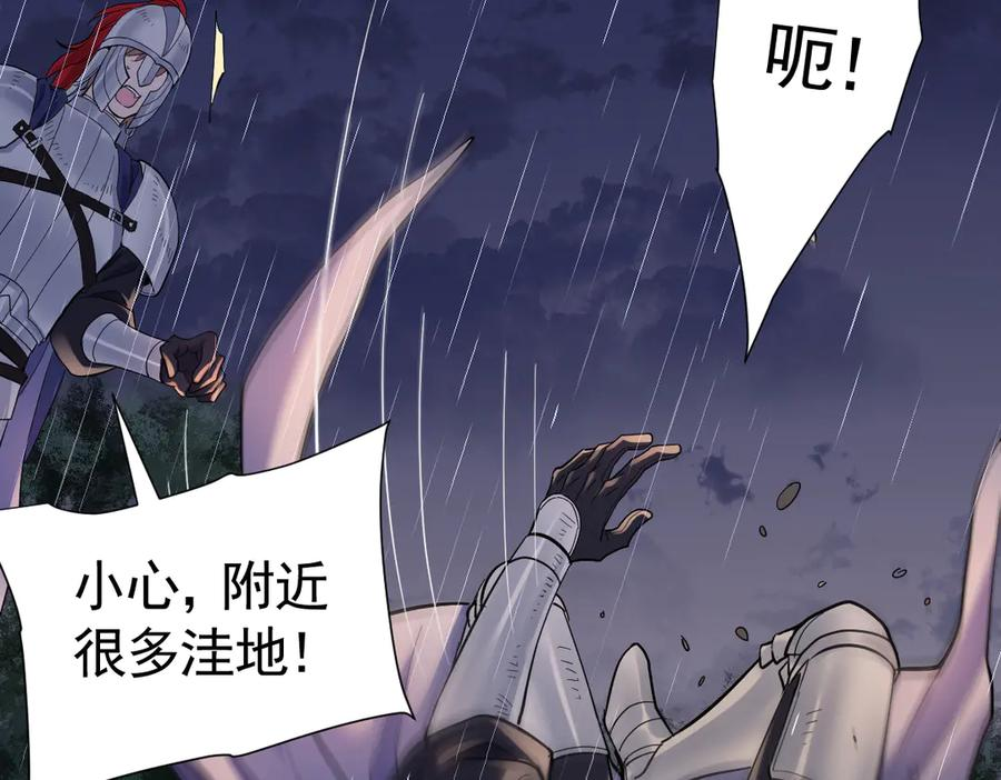 30-差点被发现？！ 第91页