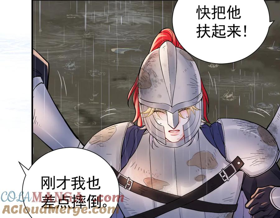 30-差点被发现？！ 第93页