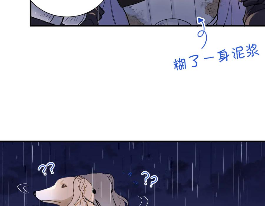 30-差点被发现？！ 第94页