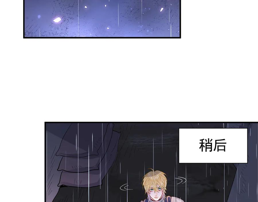 30-差点被发现？！ 第99页