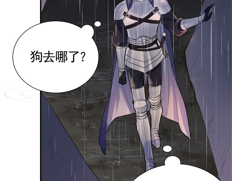 30-差点被发现？！ 第100页