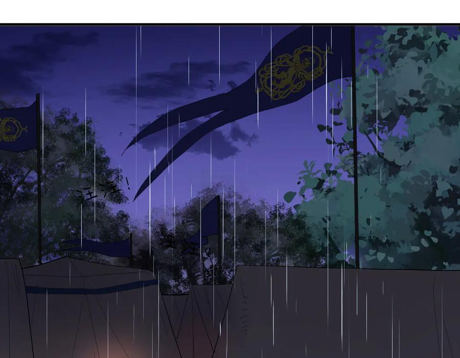 30-差点被发现？！ 第103页