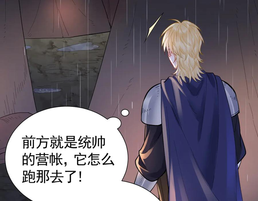 30-差点被发现？！ 第104页