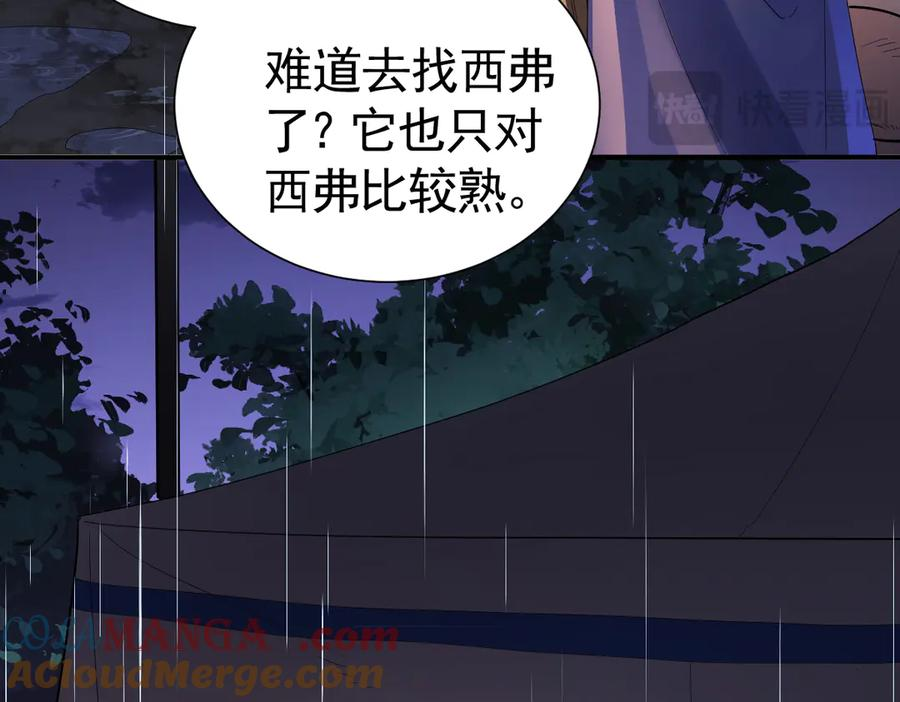 30-差点被发现？！ 第105页