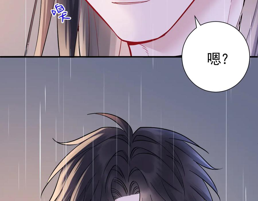 30-差点被发现？！ 第111页