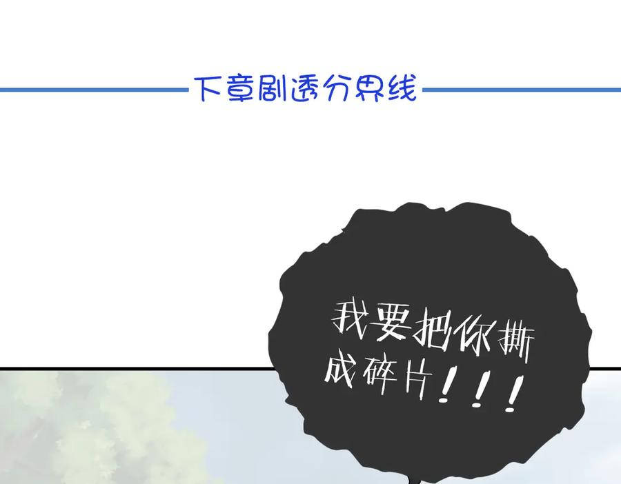 30-差点被发现？！ 第120页