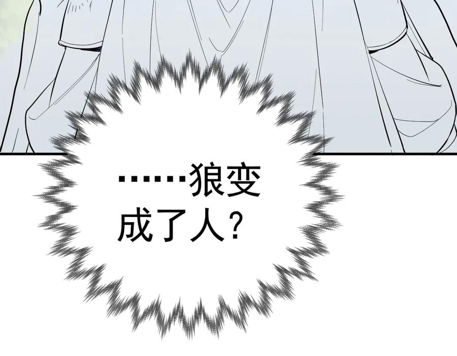 30-差点被发现？！ 第123页