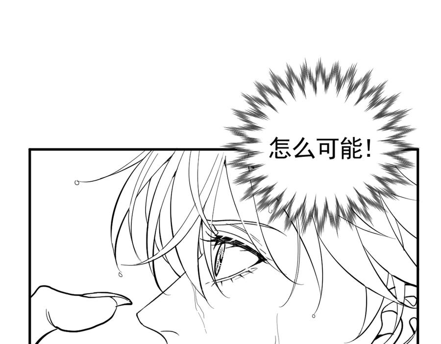30-差点被发现？！ 第124页