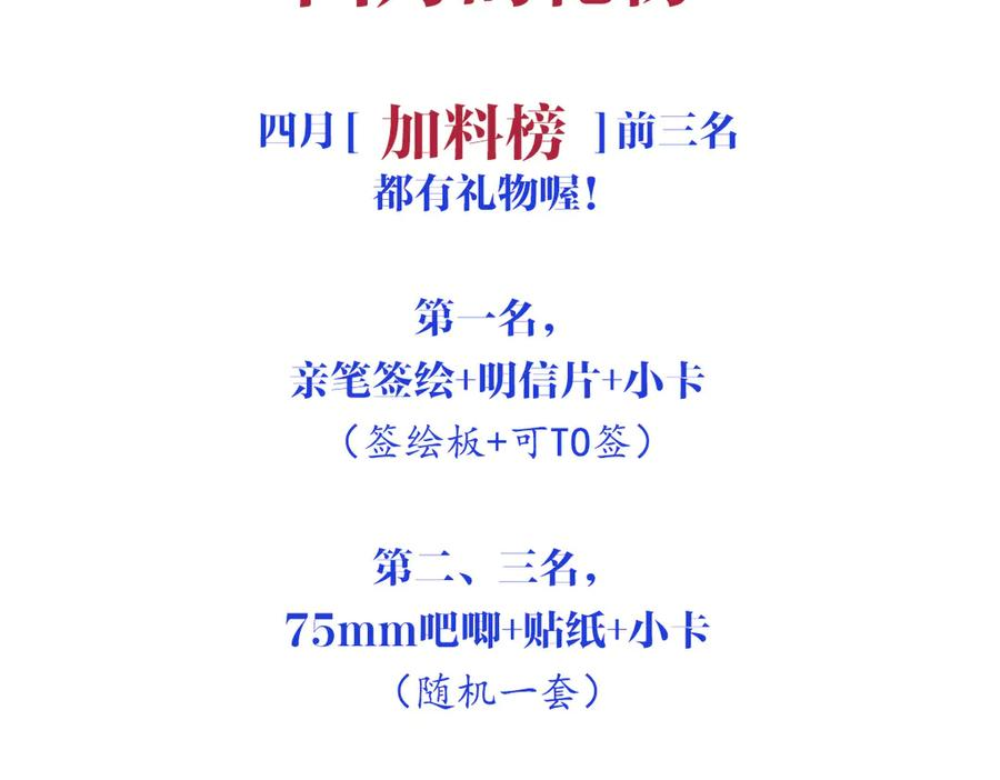 30-差点被发现？！ 第126页