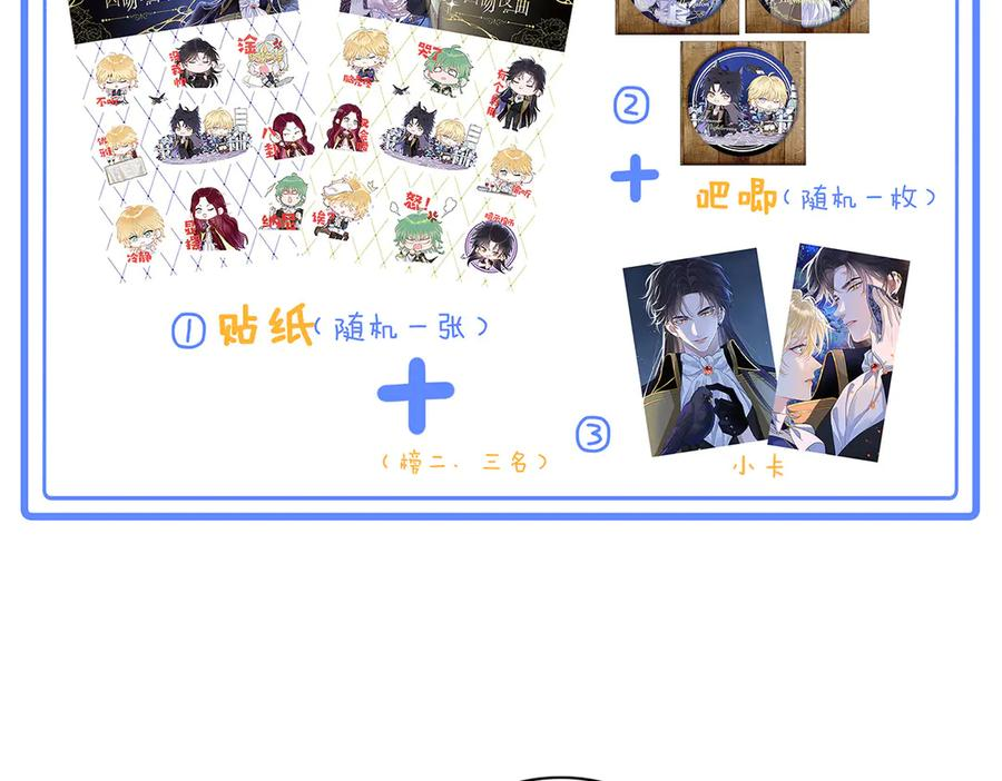 30-差点被发现？！ 第128页