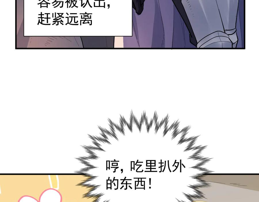 31-我成了夜风的亲卫 第3页