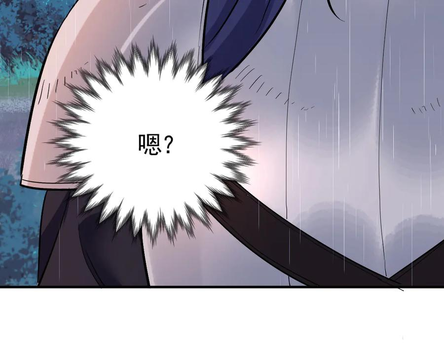 31-我成了夜风的亲卫 第15页