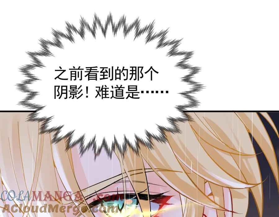 31-我成了夜风的亲卫 第17页
