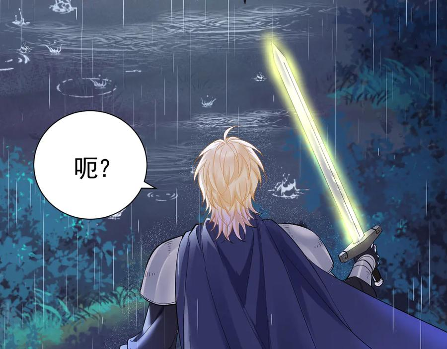 31-我成了夜风的亲卫 第22页