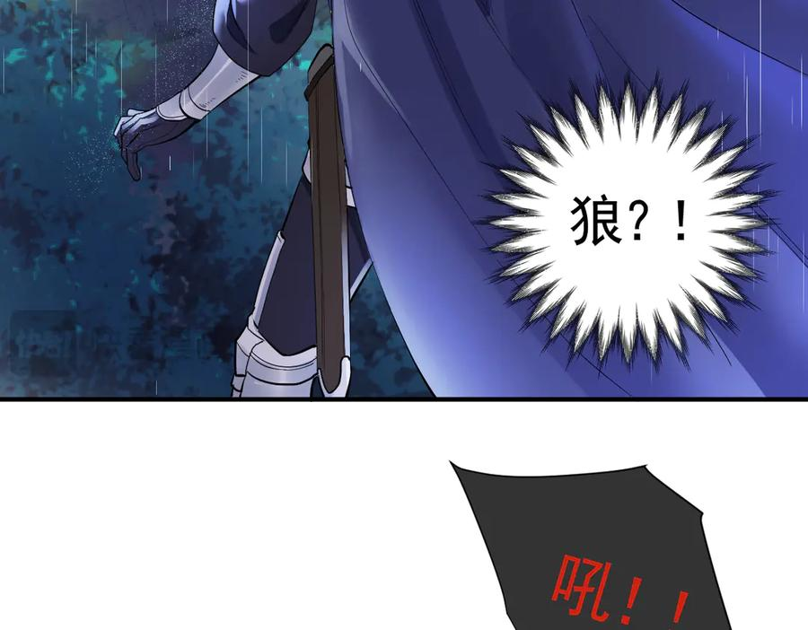 31-我成了夜风的亲卫 第23页