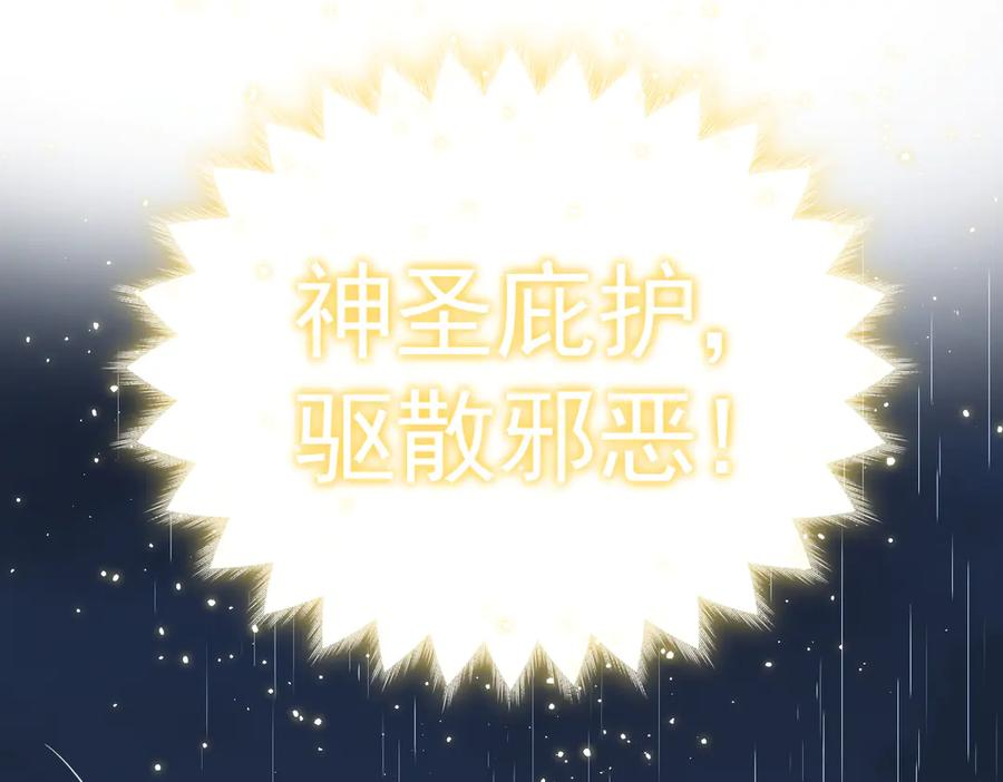 31-我成了夜风的亲卫 第28页