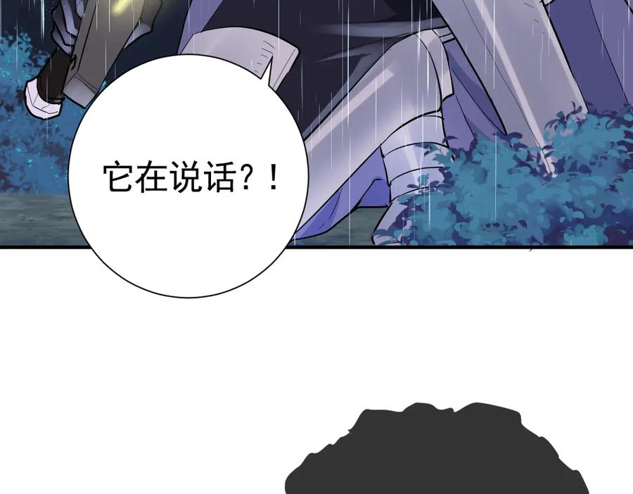 31-我成了夜风的亲卫 第38页