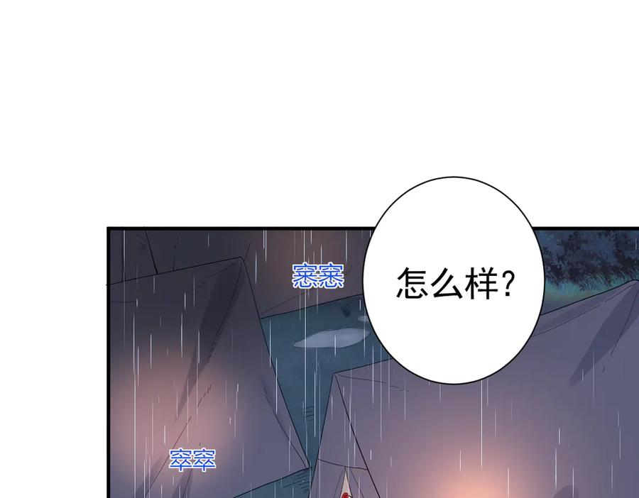 31-我成了夜风的亲卫 第63页
