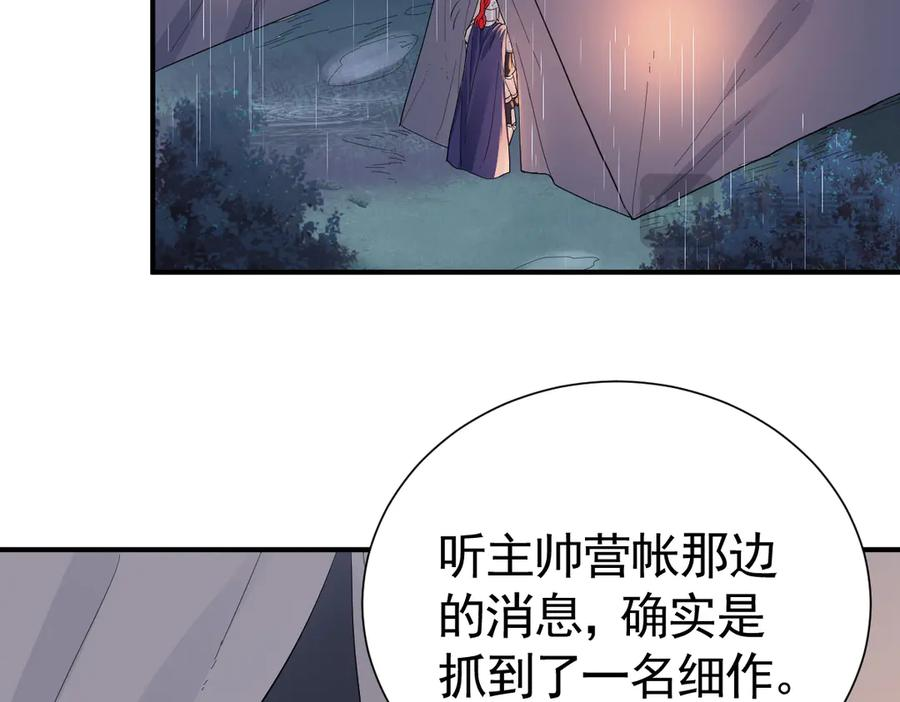 31-我成了夜风的亲卫 第64页