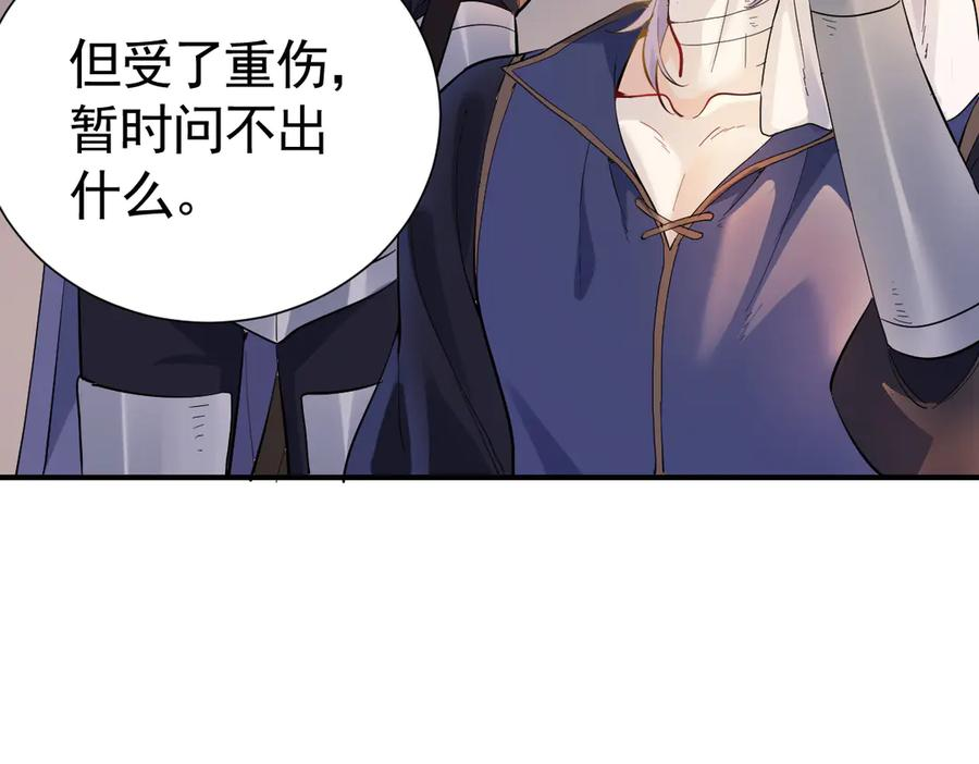 31-我成了夜风的亲卫 第66页