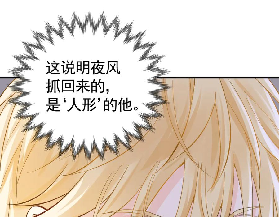 31-我成了夜风的亲卫 第67页