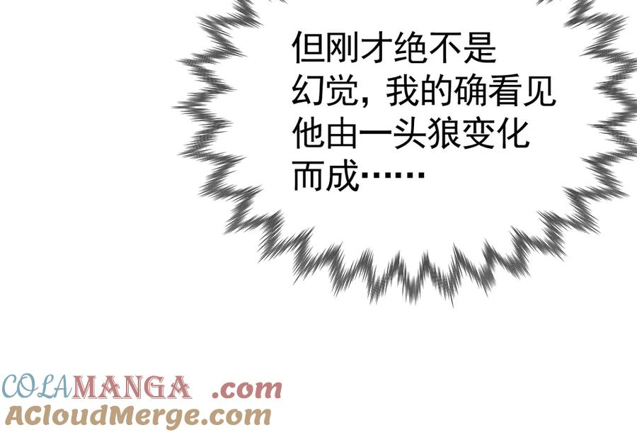 31-我成了夜风的亲卫 第69页