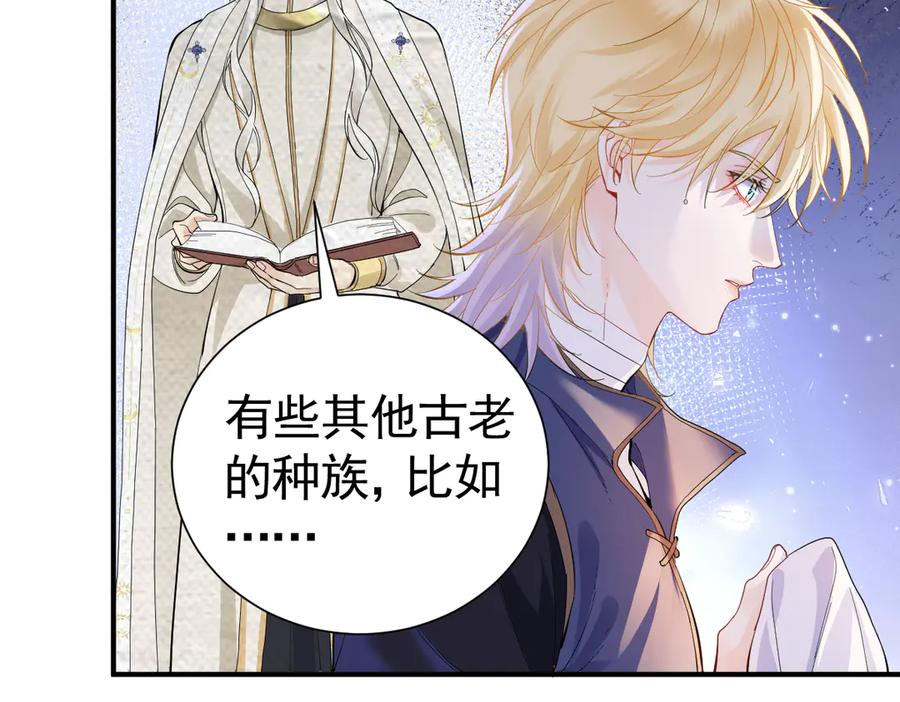 31-我成了夜风的亲卫 第71页