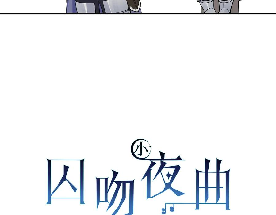 31-我成了夜风的亲卫 第76页