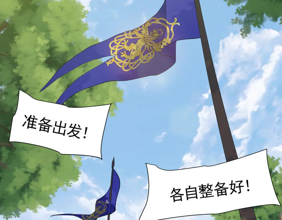 31-我成了夜风的亲卫 第79页