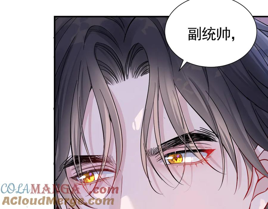 31-我成了夜风的亲卫 第85页