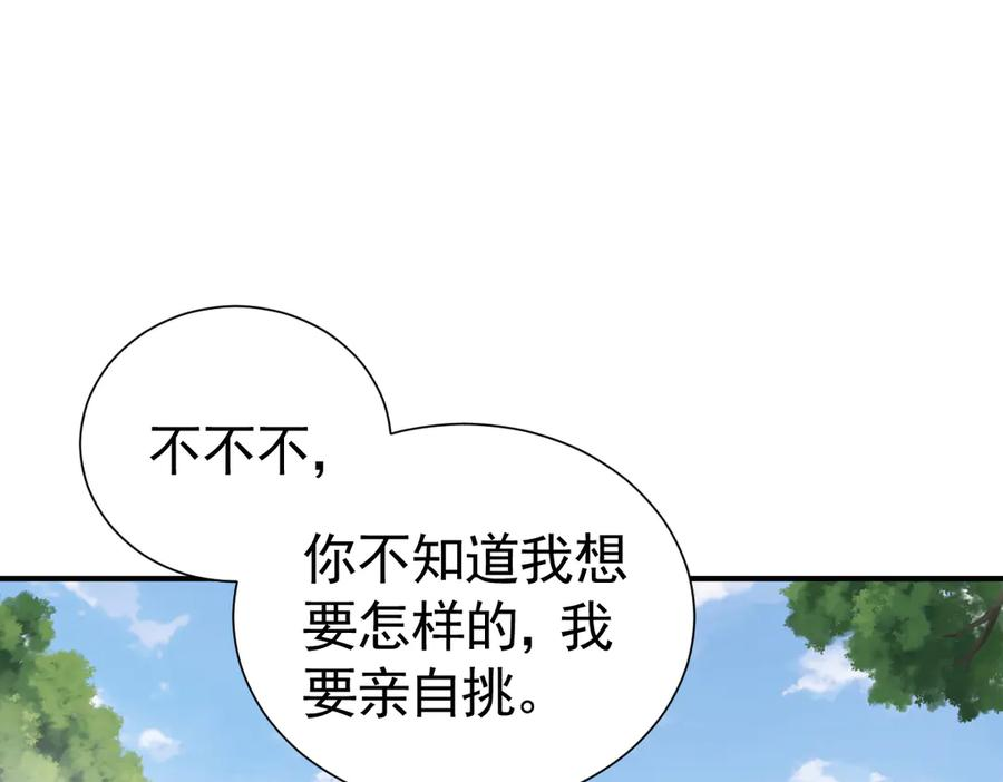 31-我成了夜风的亲卫 第90页