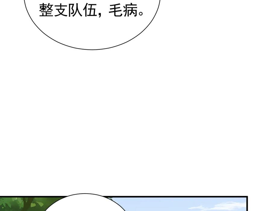 31-我成了夜风的亲卫 第92页