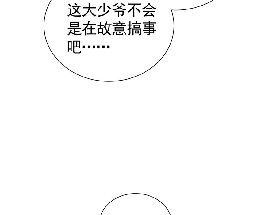 31-我成了夜风的亲卫 第96页