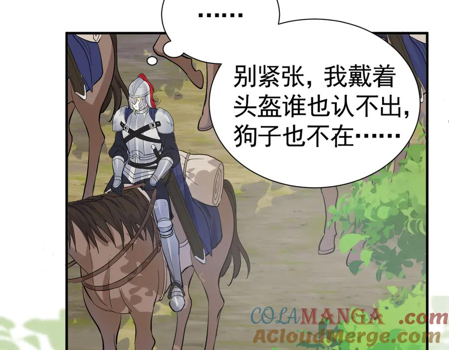 31-我成了夜风的亲卫 第97页