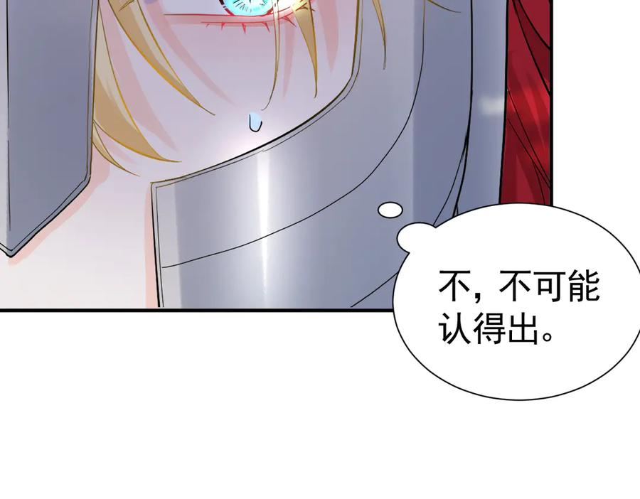 31-我成了夜风的亲卫 第107页