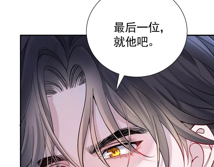 31-我成了夜风的亲卫 第111页