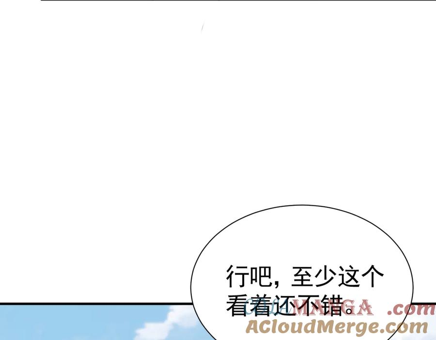 31-我成了夜风的亲卫 第113页