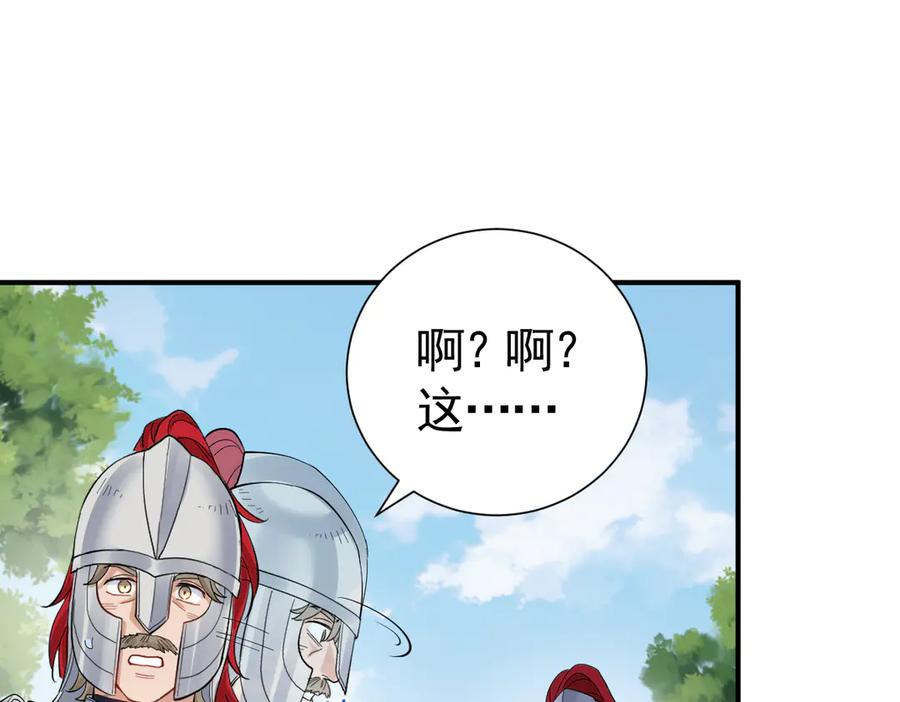 31-我成了夜风的亲卫 第118页