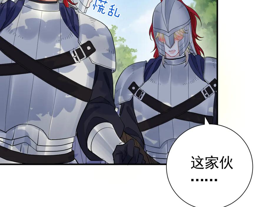 31-我成了夜风的亲卫 第119页
