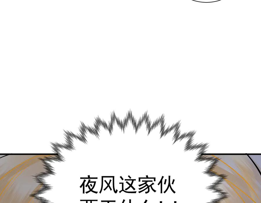 31-我成了夜风的亲卫 第120页