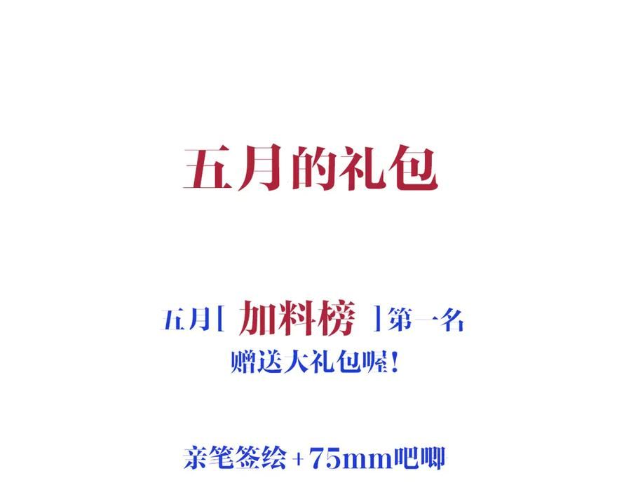 31-我成了夜风的亲卫 第124页