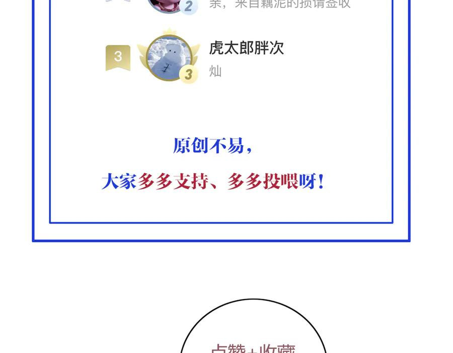 31-我成了夜风的亲卫 第128页