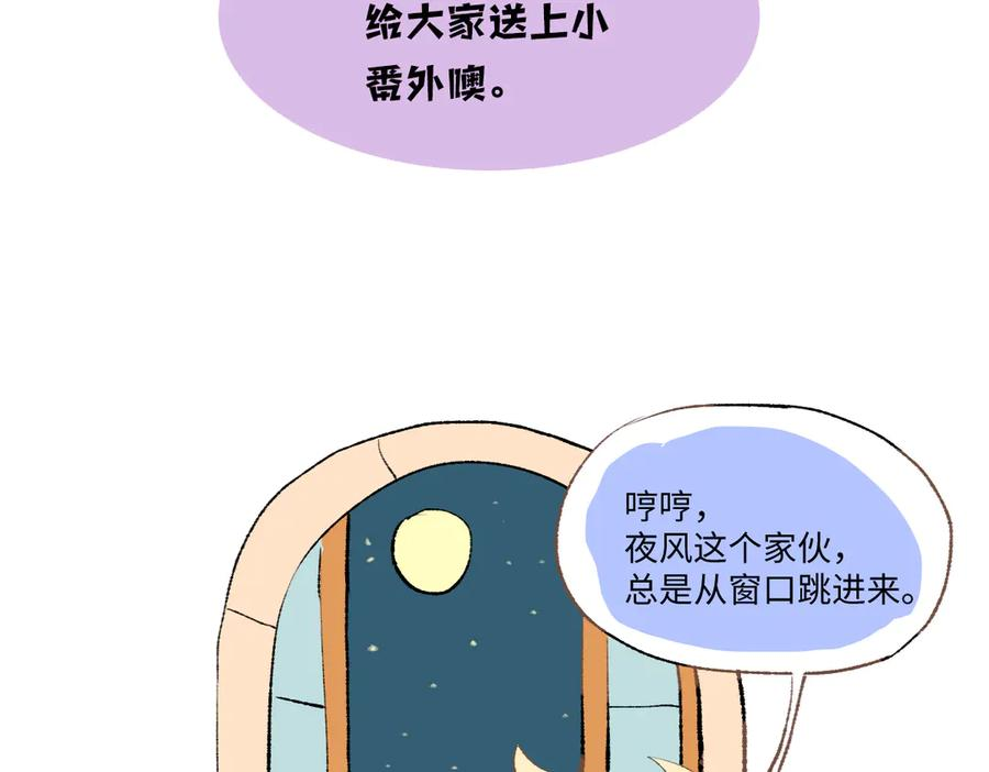 番外-跳窗 第2页