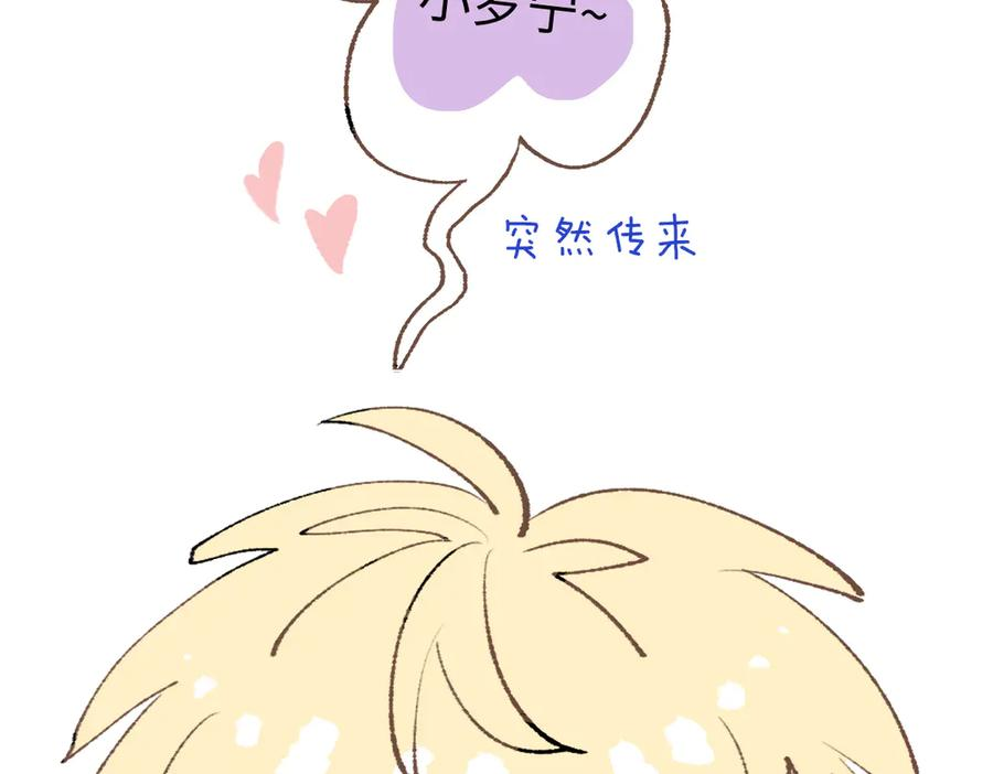 番外-跳窗 第8页