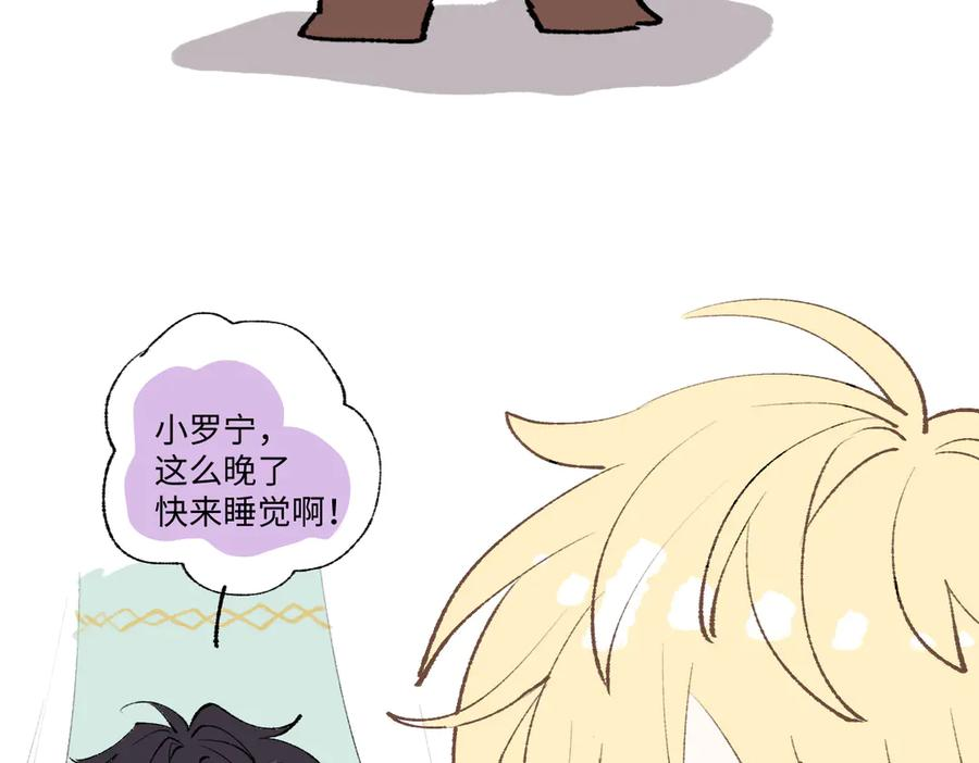 番外-跳窗 第10页